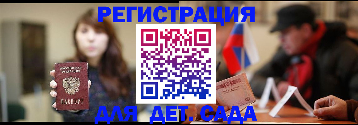 прописка штамп в Геленджике