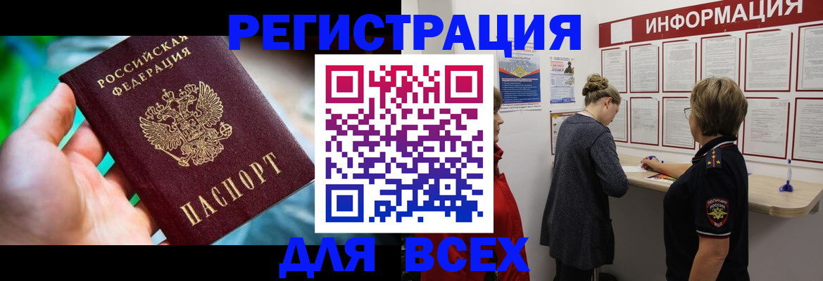 временная регистрация адрес в Геленджике